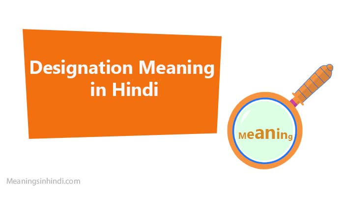 Designation meaning in hindi
