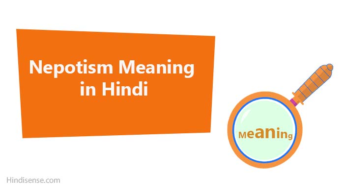 Nepotism Meaning in Hindi With Examples – Nepotism का मतलब हिन्दी में