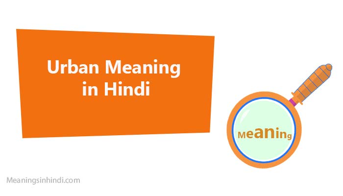 Urban Meaning in hindi